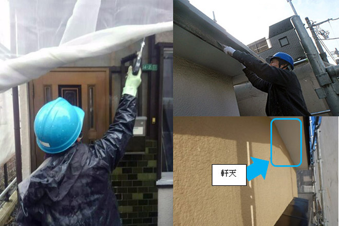 外壁塗装の現場調査と塗装施工の事例